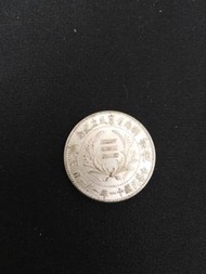 中華民國湖南省憲成立紀念幣