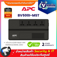BV500I-MST เครื่องสำรองไฟฟ้า APC Back-UPS RS650VA/300W 230V By Vnix Group