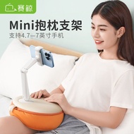 Sai Whale Pillow Bracket Phone Rack Adjustable Bed Desktop Sofa Lazy Lying to Watch TV Brush Live赛鲸抱