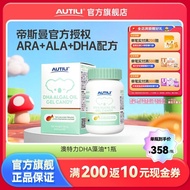 Aoteli DHA baby algae oil gel candy Aoteli DHA baby algae oil 90 Capsules/Bottle Aoteli DHA baby alg