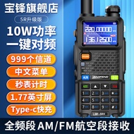 Baofeng BF-5RM Walkie-Talkie FM Perjalanan Luar Jalan Baofeng Radio Pegang Tangan