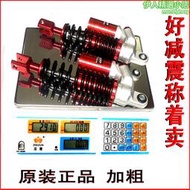 可調節硬度加粗電動車後避震器機車 電動機車改裝後避震舒適柔軟型