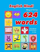 English - Hindi Bilingual First Top 624 Words Educational Activity Book for Kids: Easy vocabulary le