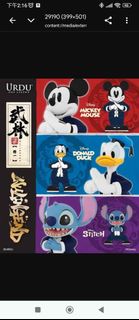 URDU Disney Mickey Mouse 唐老鴨 Stitch 公仔
