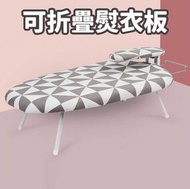 可折疊台式熨衣板 折疊燙衫板 迷你熨衣板 多功能燙衣板 燙衫板 熨衣板 （菱形圖案） [平行進口]