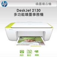 含彩匣 影印 掃描HP DeskJet 2130 多功能噴墨事務機 NO.63 非1510 MG2470 XP225