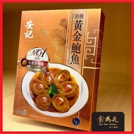 On Kee Deluxe Braised Golden Abalone in Scallop and Oyster Sauce (6 pcs) 安記 頂級 黃金鮑魚 (6頭)