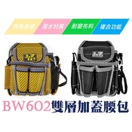 {TooL Man Toolman} BW602-Double-Layer Covered Multifunctional Waist Bag