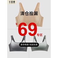[Broken Code Clearance 69 Yuan Optional] Chinami Seamless Light Sports Underwear Women Big Breasts S