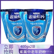 25Year8Month Sparrow q Nest High Calcium Milk Powder for Middle-aged and Elderly Nutrition400g Gram 