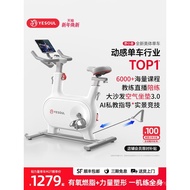 YESOUL Wild Beast Body Shape Exercise Bike M2T/Home fitness exercise weight loss equipment indoor bi
