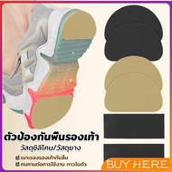 Buy Here แผ่นกันลื่น ตัวป้องกันพื้นรองเท้า กาวในตัว แผ่นติดพื้นรองเท้า กันพื้นสึก Sole Sticker