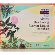 余仁生草本白凤精华液 Eu Yan Sang Botanical Bak Foong Extract Liquid