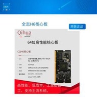 現貨全志H6核心板 四核64位Cortex A53,Android7.1/Ubuntu 啟劃