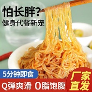 Low Calorie 0 Fat Konjac Vermicelli Bag Instant Food Konjac Noodles Cold Noodles Non-Fried Meal Repl