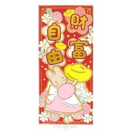 SANRIO - MARRON CREAM 茉莉兔 港版 2026 馬年 賀年 直款 紅色 揮春 14X30.5CM 新年 裝飾 兔媽媽 (財富自由)