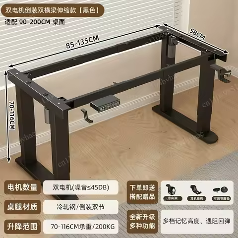 Intelligent electric lifting table legs, double beams, double motors, four columns, office lifting t