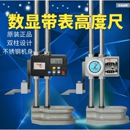 PRE ORDER PRC ANALOG / DIGITAL HEIGHT GAUGE