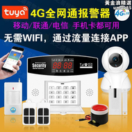 【好康】4G全網通防盜警報器家用紅外線感應店鋪門窗無需WIFI APP遠程控制