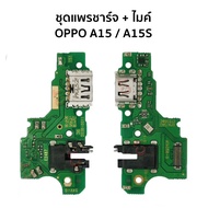 OPPO A15 Charging Port A15 Set + Microphone A15/A15S