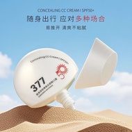 SPF50+sunscreen+377 Brightening whitening Skin Tone Isolation sunscreen Student Waterproof Ultraviol