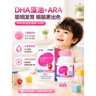 伊可新DHA藻油+ARA糖果婴幼儿童眼脑宝宝青少年孕妇Icoca new DHA algae oil ARA candy baby宝贝在家henmeigu069my20260717