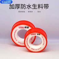 Genuine Liansu Raw Material Tape Water Tape Faucet Water Pipe Threaded Waterproof Tape Gas Sealing T