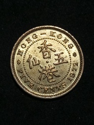 香港五仙硬幣 1972年