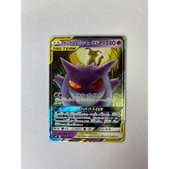 Gengar & Mimikyu GX RR [SM9 038/095] Expansion Pack Tag Bolt Direct from Japan Pokemon Card Game