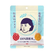 Nadeshiko Keana Rice Mask 10Pc 100% Made Will Japan Rice Import to Japan