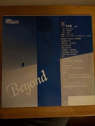 Beyond 不再猶豫 白版 黑膠唱片