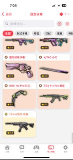 Valorant 造型收藏account