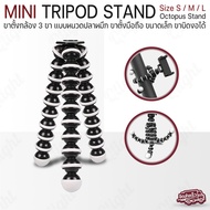 Qlight-Hand Held Tripod Squid Tentacles Stand Screen-Mini flexible camera mobile
