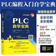 [Full Color Version] plc Programming Introductory Tutorial Book plc Self-Study Collection Mitsubishi