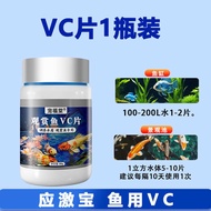 special vc aquarium vitamin c for ornamental fish fish stress baoling immunity fish tank aquarium vc