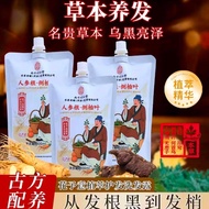 Nanjing Tong In-Stock] [Authentic Ren Tang Extract Hair Care Ginseng Arborvitae Leaf Plant Shampoo M