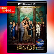 Crazy Rich Asians 4K UHD Blu-ray Disc Atmos 2018