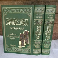 Kitab Ifadatus Sadah Umad Syarah Nadhom Zubad Darul Minhaj افادة السادة العمد