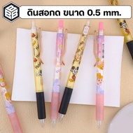 Mechanical Pencil Line Size 0.5mm. There Is A Built-In Eraser. Mickey Mouse Disney Princess Pattern-