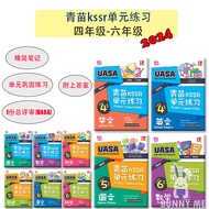 [BUNNY] 2025 Buku Latihan : SJKC Praktis Topikal UASA KSSR Tahun 1-6 青苗单元练习 一至六年级-Tunas Pelangi