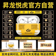 Strictly Selected Yuehu 1571AM Loda 1562AE Huaqiang North 5th Generation pro2 Bluetooth Headset 6th 