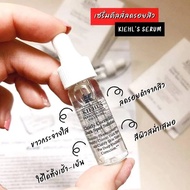 Kiehls Clearly Corrective Dark Spot Solution 4 ml