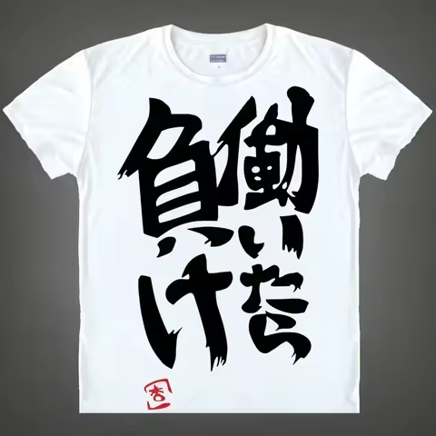 Men's Anime Futaba Anzu Printed T-shirt Chinese Word Cosplay Top Summer Breathable Funny Tee Shirt