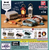 【Pre-order 預購】日本Bruno廚房用具迷你扭蛋擺設裝飾（1 set 5款）
