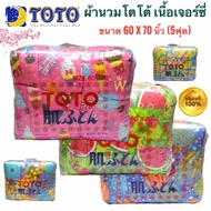 Great Value Toto Blanket % Jersey Fabric Size 60x70 Inches For 3.5 Feet Bed (Mixed Patterns)