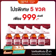 (แพ็ค 5 ขวด) AuraMe แอนตี้-เมลาสม่า เซรั่มบำรุงผิวหน้า สูตรเข้มข้น เพื่อผิวหมองคล้ำ จุดไม่สม่ำเสมอ แ