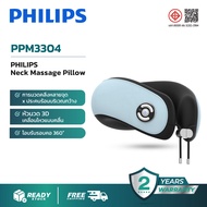 Philips Neck Massage Pillow เครื่องนวดคอ หมอนนวดคอไฟฟ้า PPM3304