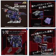 預訂 限時特價 全新原裝正版 日本 Takara Tomy Zoids  1/72 可動發光模型 - 索斯機械獸 AZ-09 虐殺龍Geno Saurer《索斯機械獸》figure