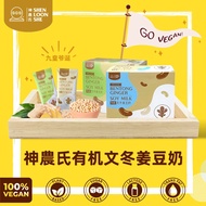 SLS Bentong Ginger Soymilk 神農氏有机文冬姜豆奶