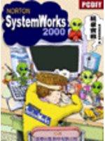 PCDIY NORTON SYSTEMWORKS 2000玩家實戰 (新品)